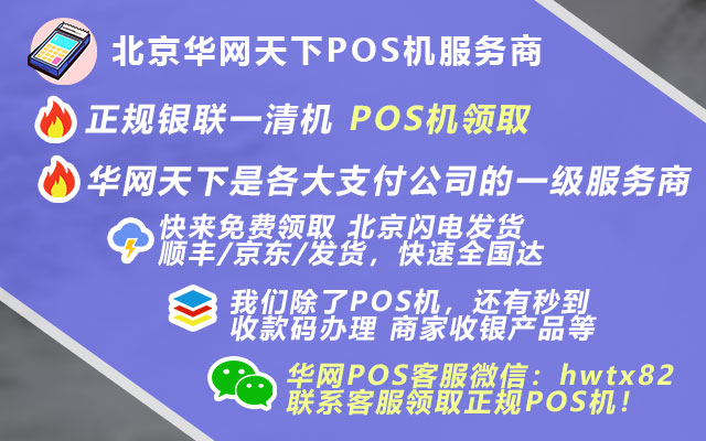 pos机安装申请_淘宝买pos机