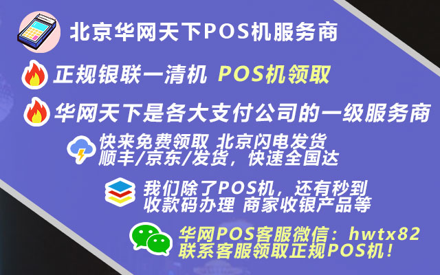 pos机线下办理_办买单宝pos机