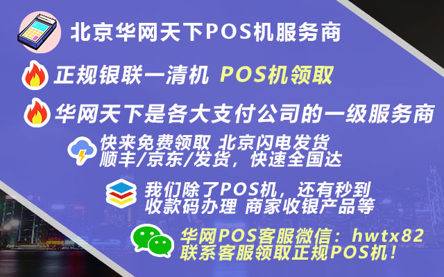 凤台pos机办理_银行可以办理pos机吗