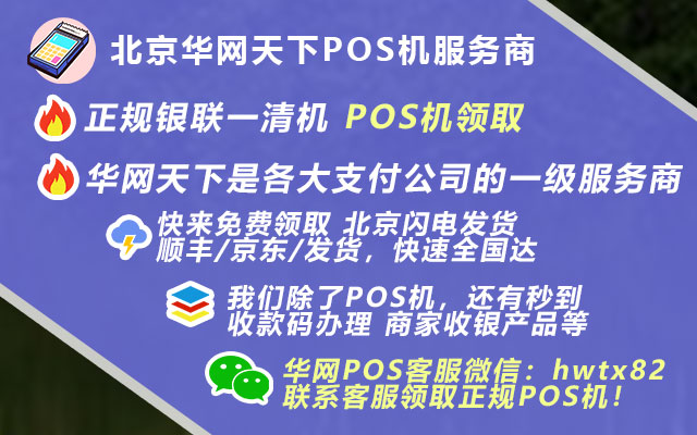 卖离线POS机_个人可以申请pos机吗