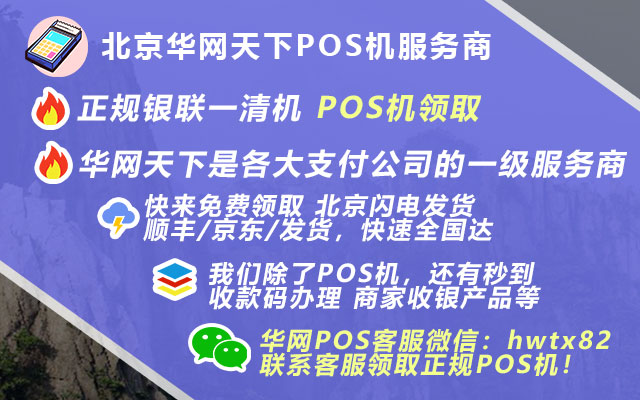 中汇pos机办理_银行能办理pos机吗