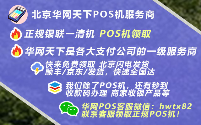 私人申请pos机_广州pos机申请