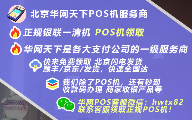 卖pos机的_芜湖pos机办理