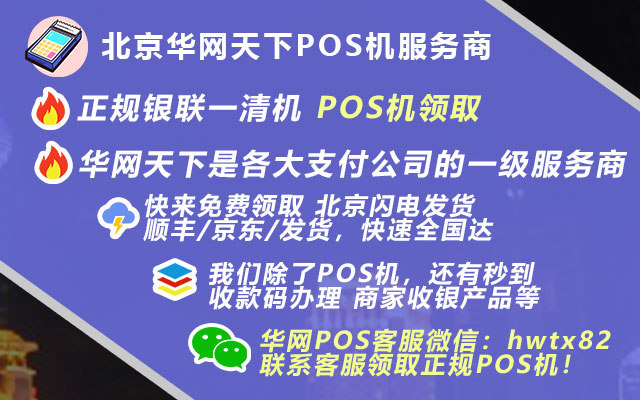 免费pos机领取_亳州pos机办理