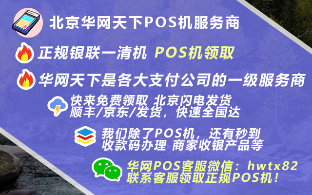 玉溪pos机办理公司_银行pos机购买条件