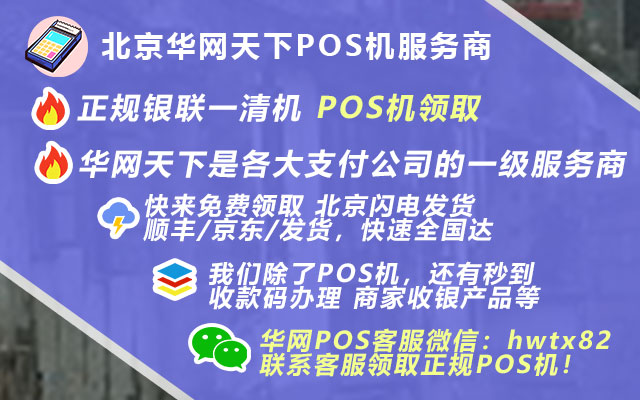 pos机的开通日期_pos机刷信用卡怎么收费
