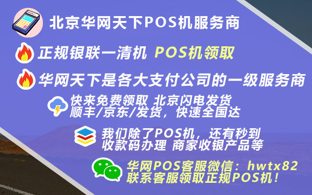 移动pos机免费代理_银行的pos机怎么办理