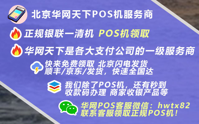 办理pos机如何盈利_支付通pos机申请