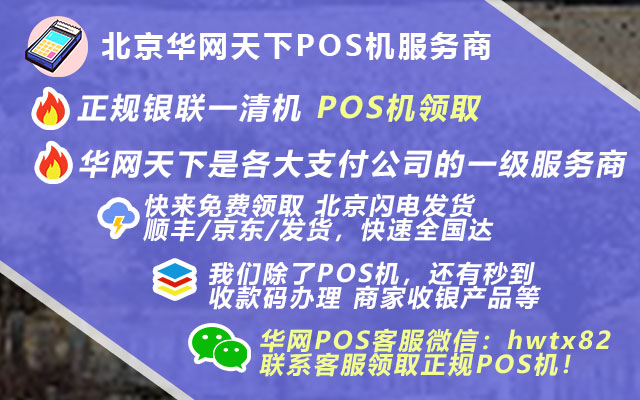 免费办理pos机软件_刷卡pos机怎么办理