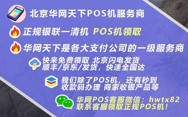 曲周哪里办理pos机_网上办理pos机可靠吗