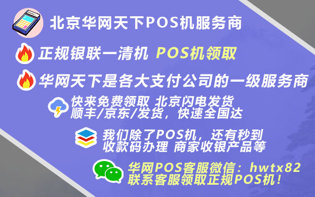 办理pos机是否违法_pos机流量卡办理