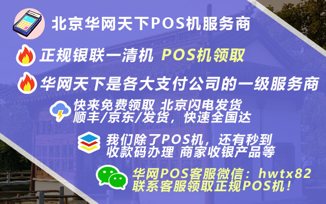 银行pos机办理软件_手持收费pos机