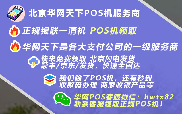 免费pos 机交押金_免费送pos机代理