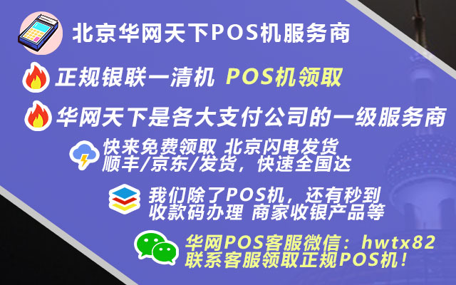免费办理pos机业务_建行pos机多少钱一台