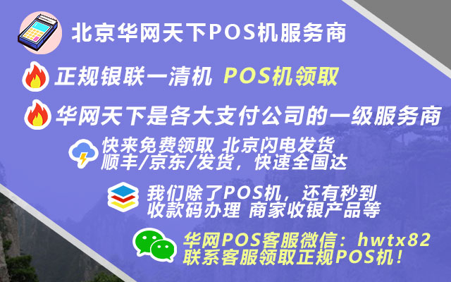 pos机每月收费吗_Pos机在那买