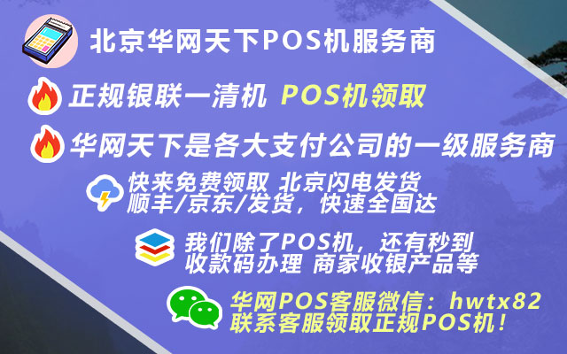免费pos机公众号_商丘pos机办理