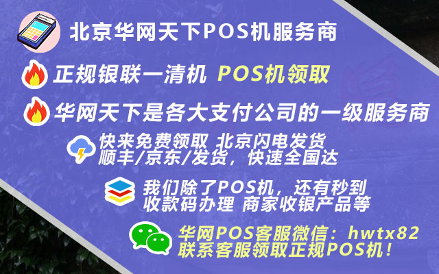 单位购买pos机证明_公司办理移动pos机