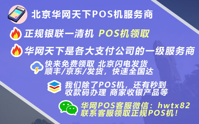低费率pos机办理_深圳哪里卖pos机