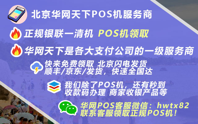pos机免费换新骗局_买卖pos机犯法吗