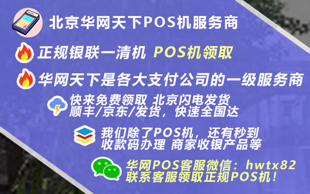 温县哪里办理pos机_昆明办理pos机