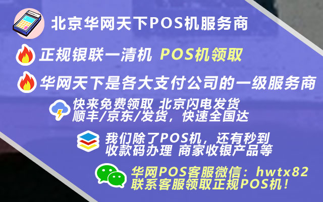成都汇付pos机办理_淘宝买的pos机安全吗