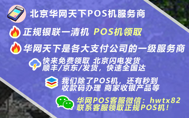 中汇支付pos机办理_pos机最低刷多少钱