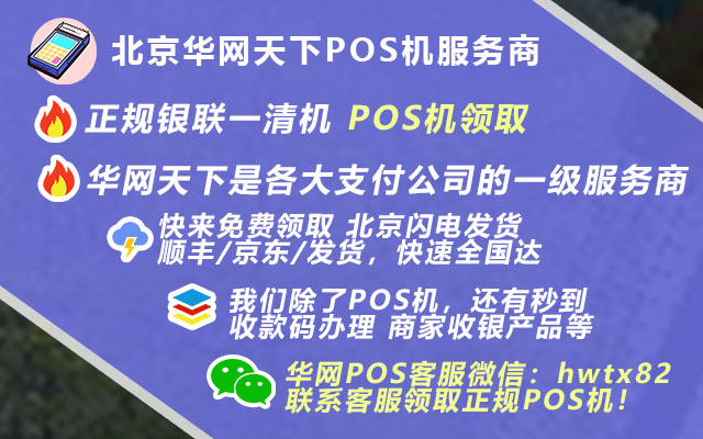 pos机还能卖吗_pos机办理需要多少钱