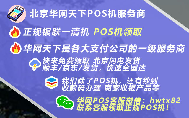 武汉魔方pos机办理_公司pos机办理费用