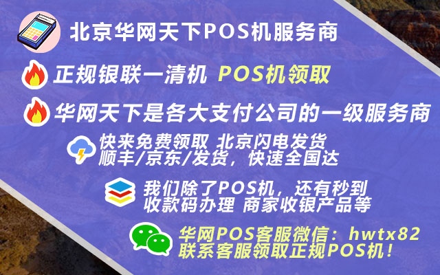 别人介绍办理pos机_济南个人办理pos机