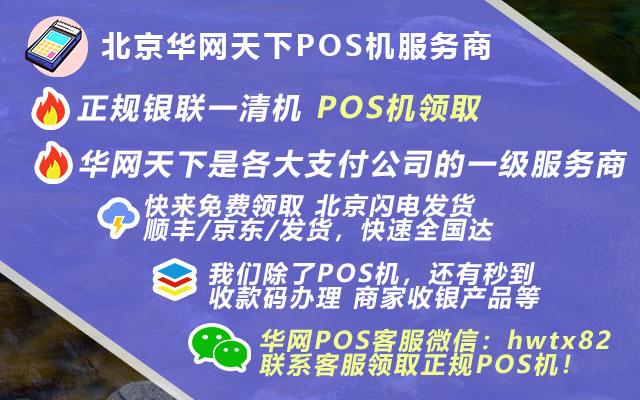 淘宝不能卖pos机_哪里申请pos机