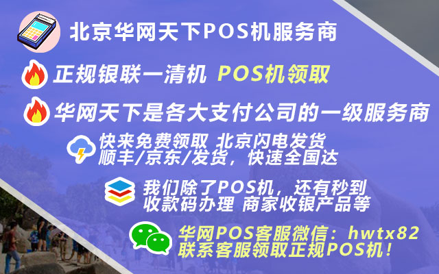 大连哪里办理pos机_各大银行pos机办理