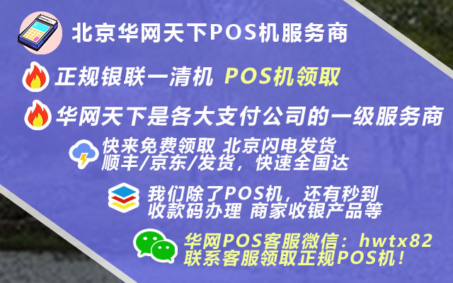 办理pos机好干吗_九江pos机办理