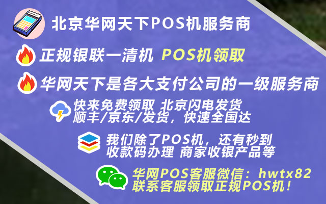 买房刷pos机查询_办理乐富pos机安全吗