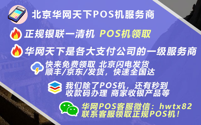 pos机软件免费下载_三亚办理pos机