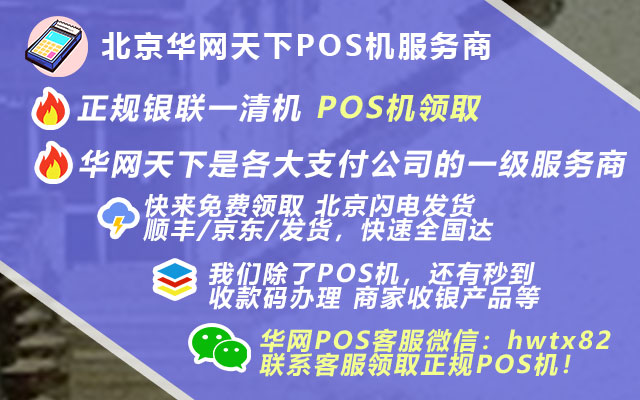 正规pos机购买费用_pos机咋收费了