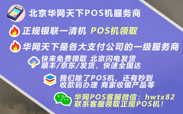 pos机在哪里购买_手机pos机如何办理