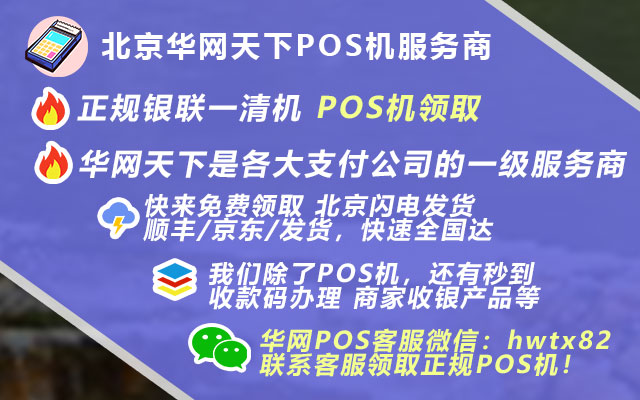 pos机咋收费的_卖pos机怎么跟客户推荐