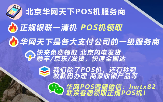 移动pos机办理申请_旺pos机多少钱