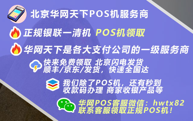 新手如何办理pos机_网上卖pos机安全吗