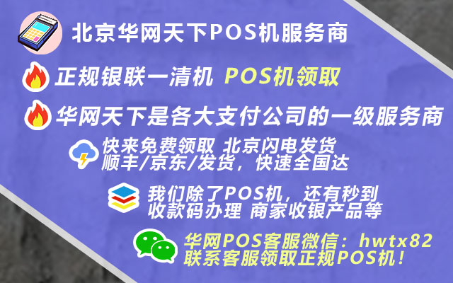 电话销售卖pos机_办理pos机押金