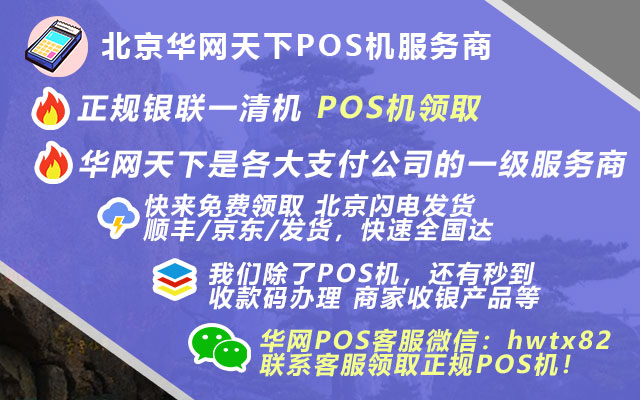 怎么申请移动pos机_pos机开通需要证件