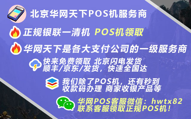 免费手机pos机_pos机怎么办理的