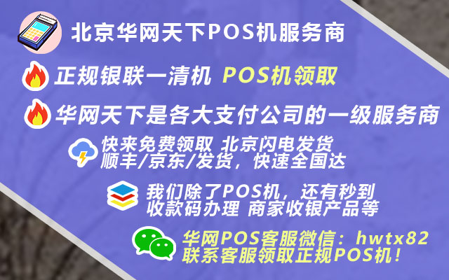 个人pos机办理数量_做公益能申请pos机吗