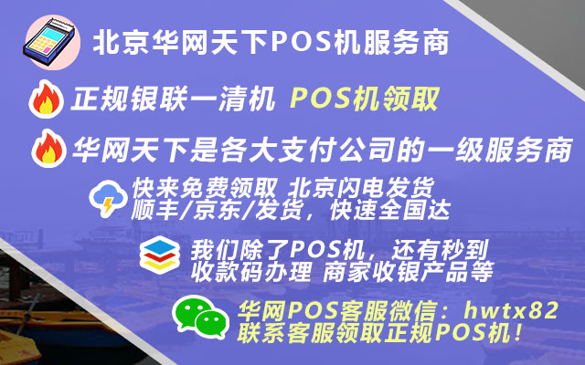 申请pos机需要几天_个人的pos机怎么办理