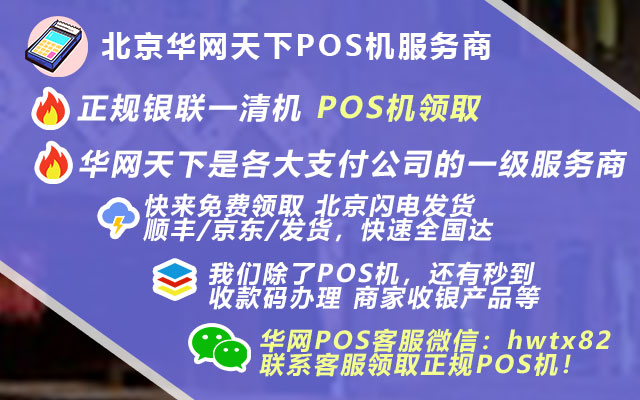 申请pos机费用吗_pos机商户申请条件