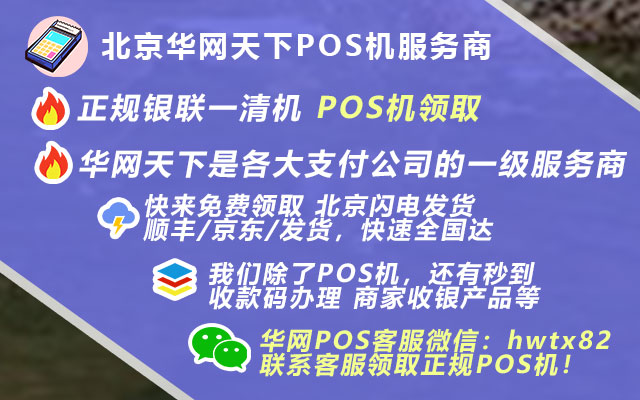 pos机申请审核多久_武汉个人pos机办理