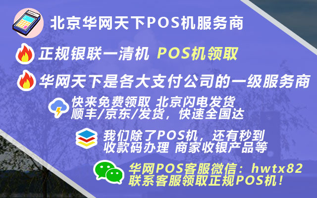 购买pos机流量卡_办理pos机如何盈利