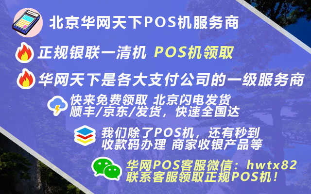 pos机如何选申请_建行申请pos机