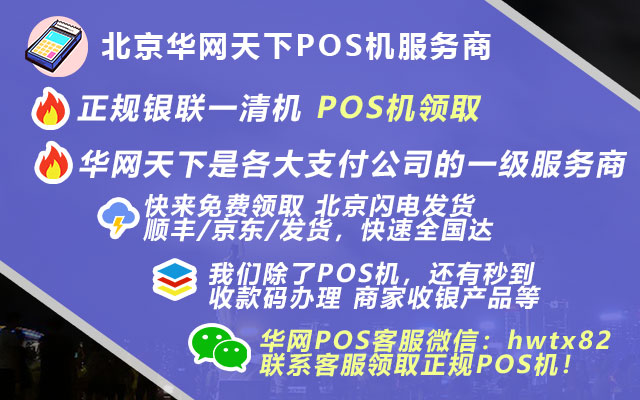买pos机怎么挣钱_网上申请pos机可靠吗