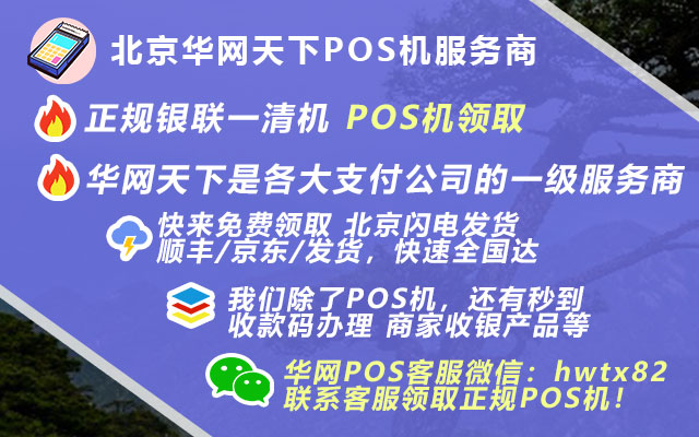 我想买境外pos机_小金管家pos机免费